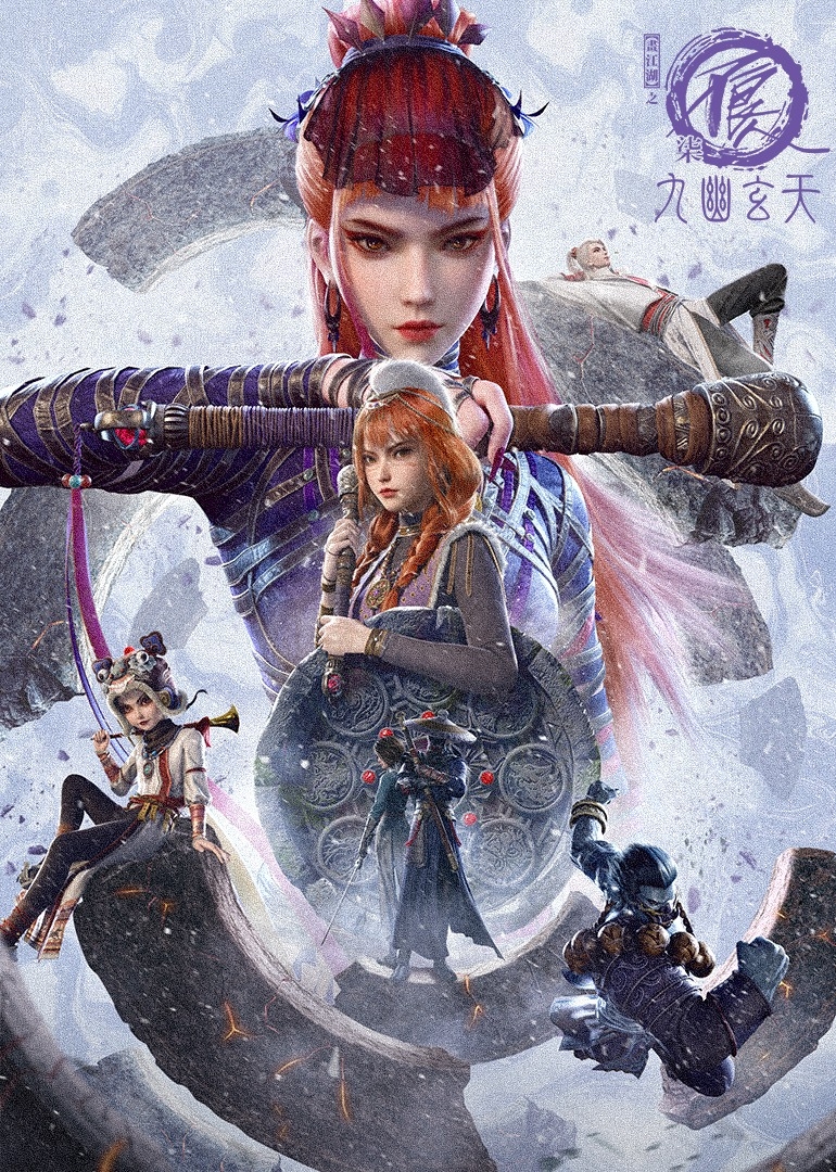 畫江湖之不良人7