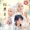 狂草~ 第一季