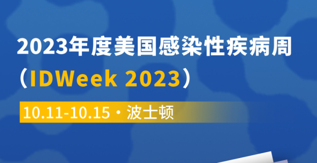 IDWeek开幕式主旨报告：人工智能和医疗保健，泥泞的未来_腾讯新闻