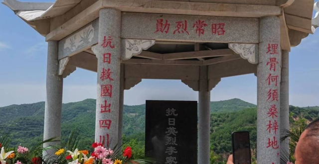 抗日英烈李家钰殉难遗址碑亭落成 川豫两地志愿者齐祭奠_腾讯新闻
