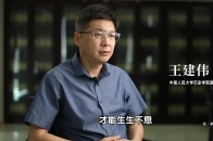 相约北京文化论坛｜王建伟：文明交流互鉴，文明生生不息_腾讯新闻