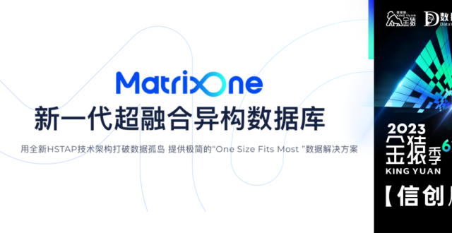 【金猿信创展】矩阵起源——以数据库为基石，构筑国产数据之源、信创智慧之基，引领新时代技术创新与行业变革_腾讯新闻