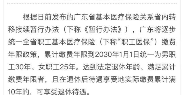 社保缴满15年后，能坐等退休吗？医保呢？专家解读_腾讯新闻