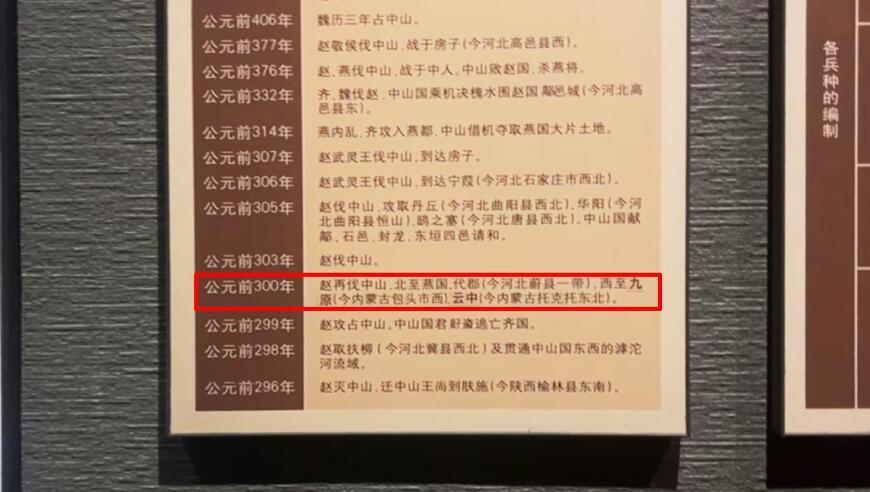 河北博物院古地名注释出错，竟被一小姑娘发现并更正！咋回事？