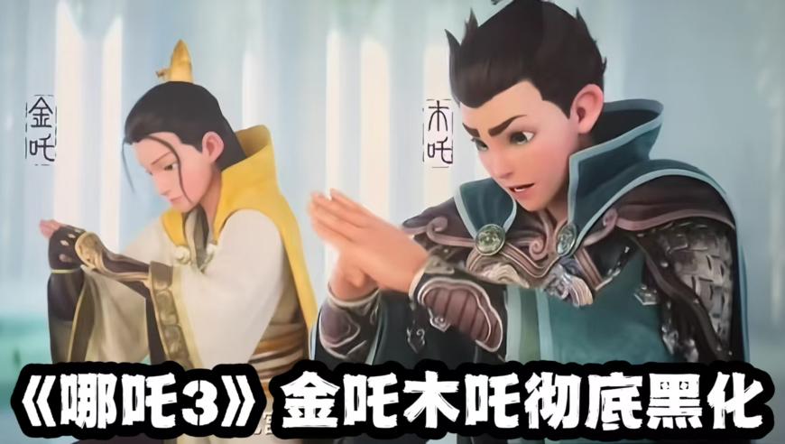 《封神2》同样有第三只眼！闻仲和杨戬谁的更厉害呢？_腾讯新闻