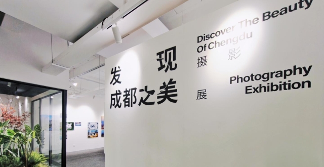 “发现成都之美”摄影展开幕，再现烟火成都的美好日常_腾讯新闻