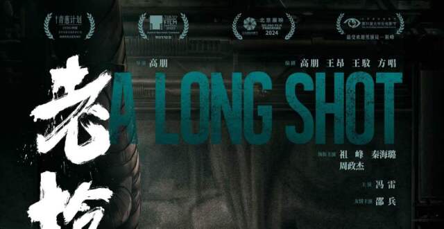 电影《老枪》定档10月25日 祖峰演绎老实人在极致压抑下的愤然爆发_腾讯新闻