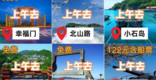 威海旅行最科学的玩法，省时省力不绕路_腾讯新闻
