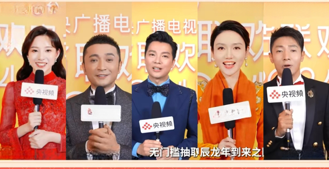 2024央视春晚节目单出炉！黄霄云压轴，胡歌开场，范伟刘谦回归_腾讯新闻