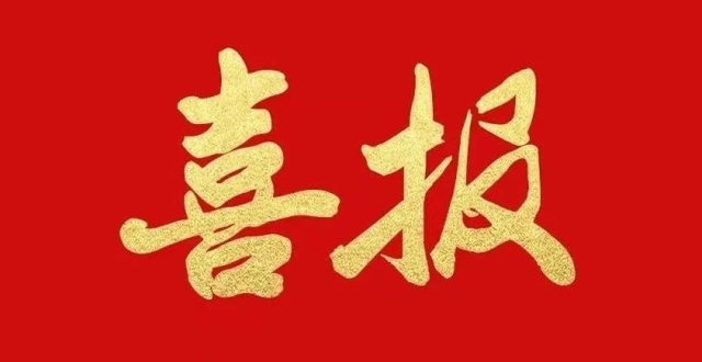 2023年度“全国破产经典案例”评选结果公告_腾讯新闻