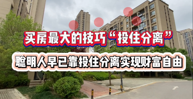 杭州全面取消限购：很多人期盼的楼市临界点，大概率不会来了_腾讯新闻