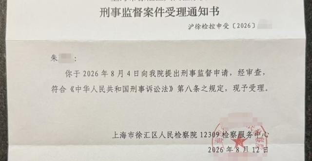 婚外胚胎案新进展：法院裁定男方撤回离婚起诉有效 上海检方受理刑事监督申请_腾讯新闻