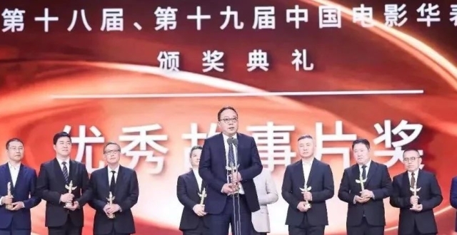 中影股份出品影片荣获第十八届、十九届中国电影华表奖16项大奖_腾讯新闻