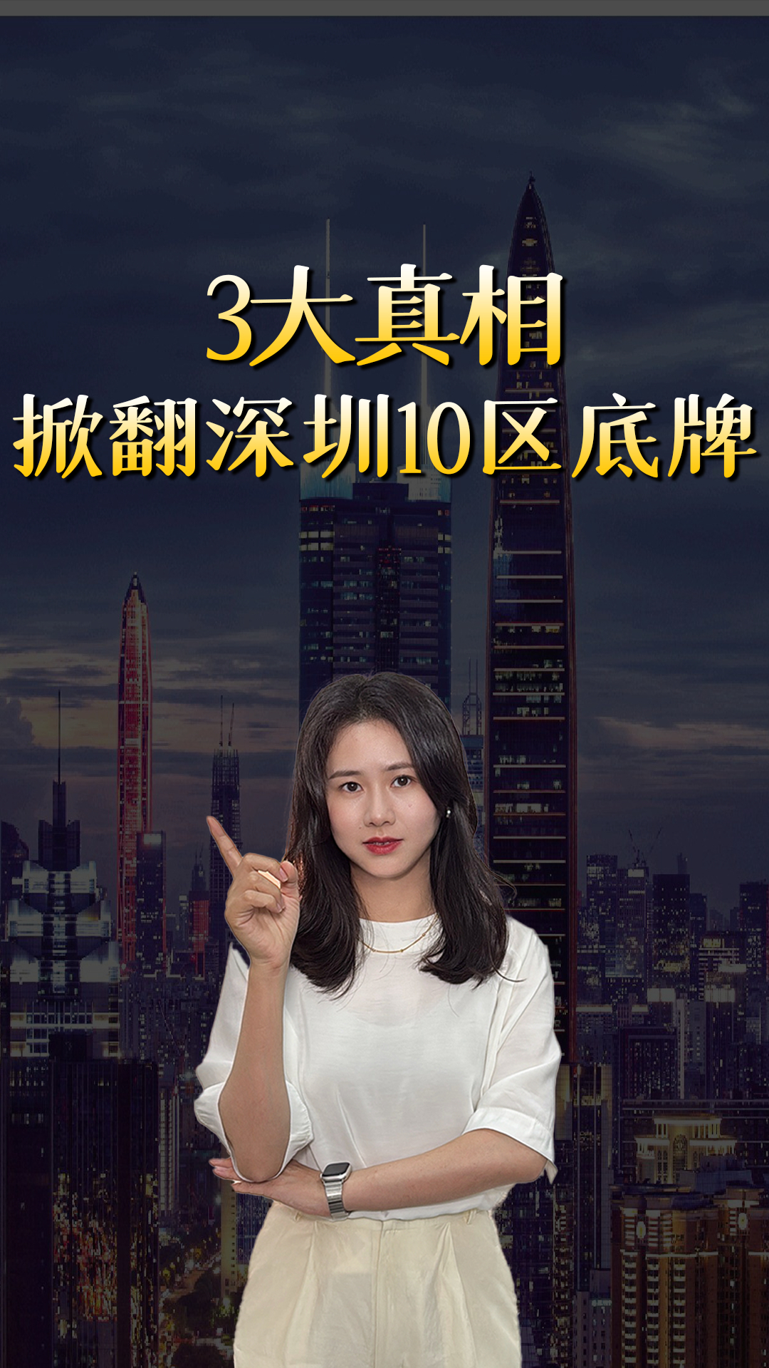 谁还敢涨价？深圳100+片区房价涨跌表！_腾讯新闻