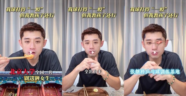 张继科乒乓球班录取率低于 5%，比 985 还难进，还实行集训末位淘汰 45% 的机制，怎样看待这种方式？