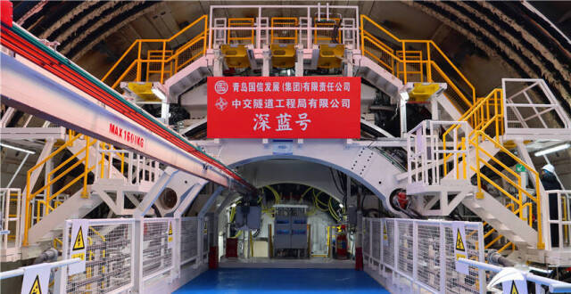 “深蓝号”正式穿海！青岛胶州湾第二海底隧道北线隧道盾构始发_腾讯新闻