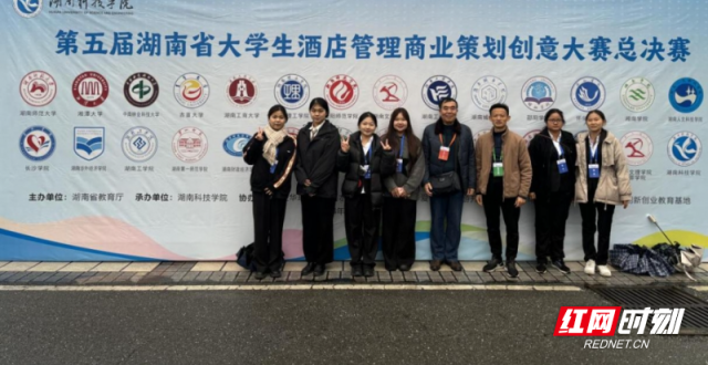 湘南学院在第五届湖南省大学生酒店管理商业策划创意大赛中获佳绩_腾讯新闻