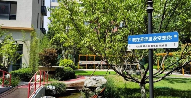 家门口的新风貌｜更温暖更宜居，“40岁”方庄描绘幸福新图景_腾讯新闻