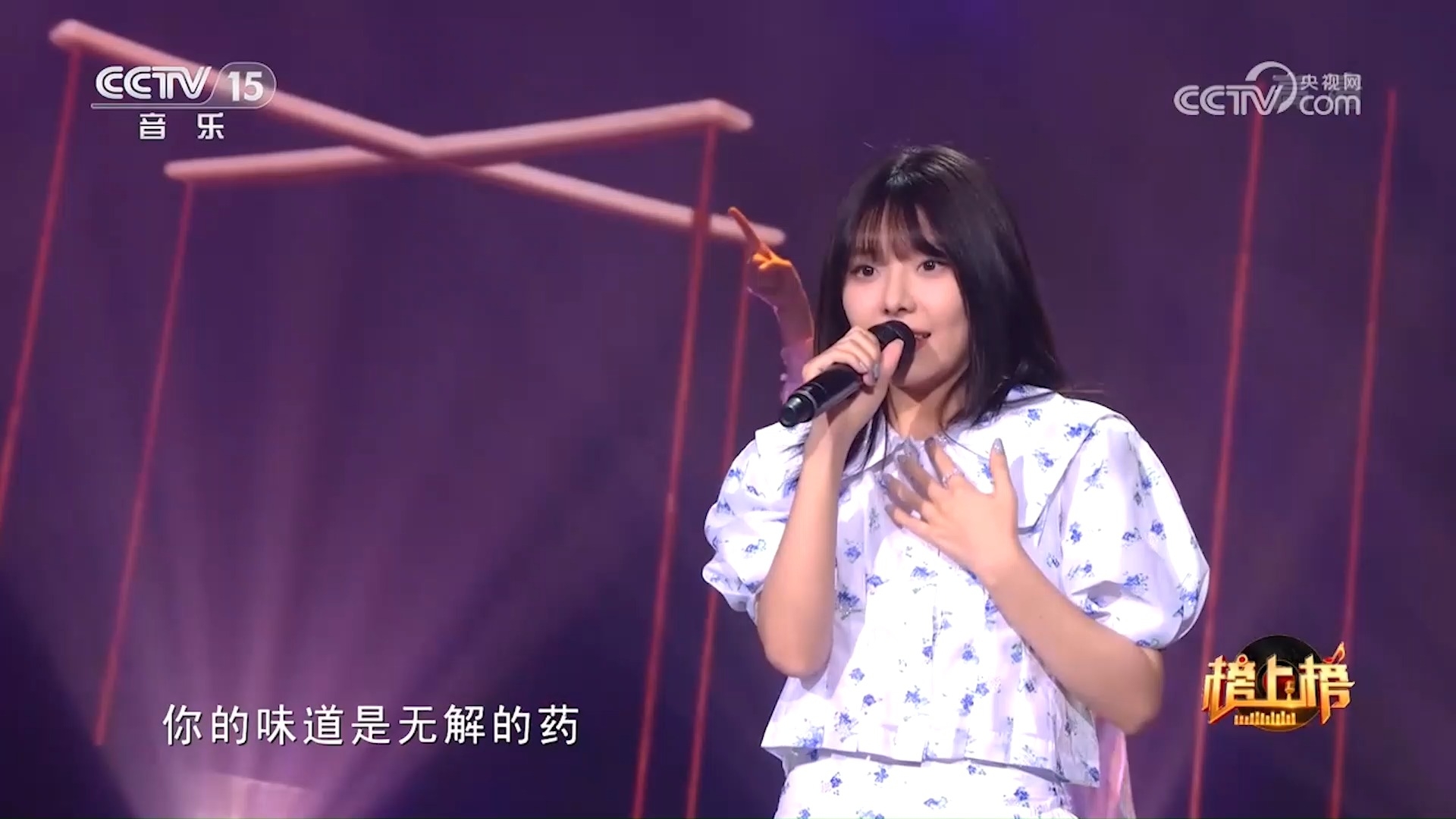 周子琰演唱《随之舞蹈》,脚步与心跳共振,踏碎所有枷锁