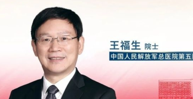 名家访谈丨王福生院士：儿童乙肝的治疗和临床治愈_腾讯新闻