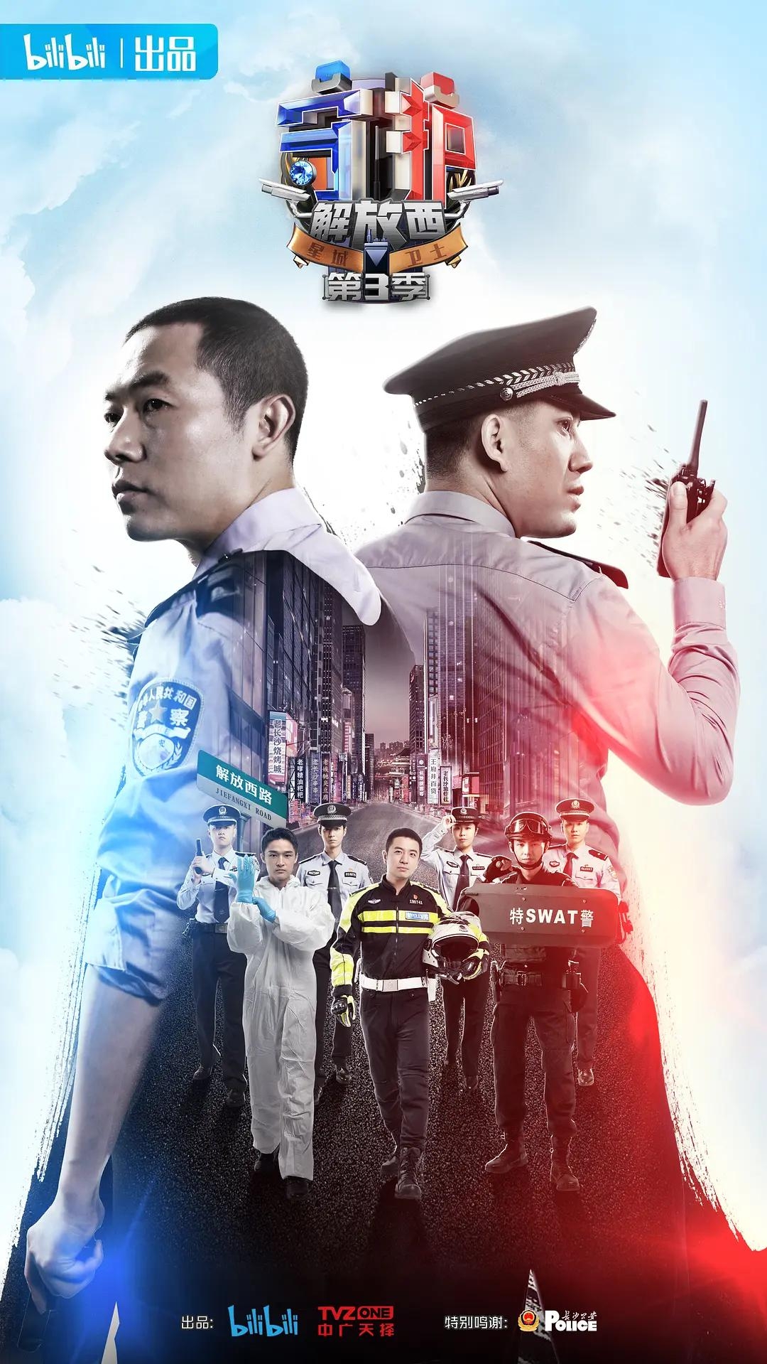 守護解放西3