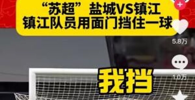 新华社官方账号对比国足vs苏超：一个躲球，一个用面门挡出一球_腾讯新闻