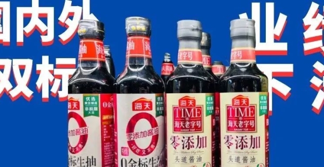 “双标门”后，海天味业交出10年最差业绩！经销商减少400多家_腾讯新闻