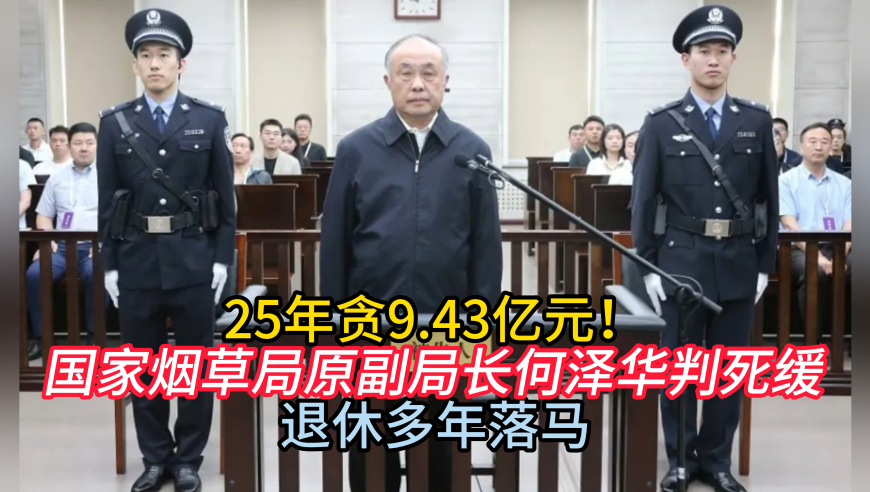 被查者 |辽宁原人大副主任孙国相，咋让私营老板跑官买官？