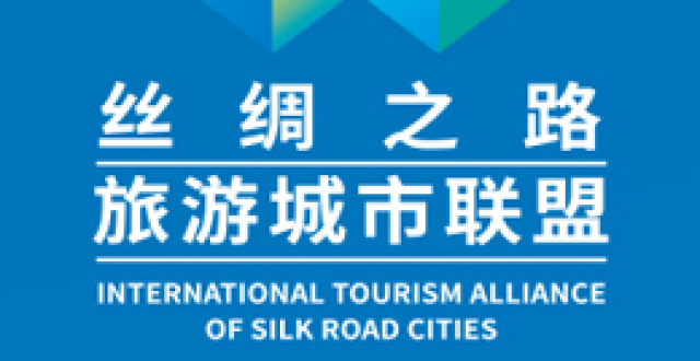 26国58城参与，丝绸之路旅游城市联盟赋能沿线城市旅游升级_腾讯新闻