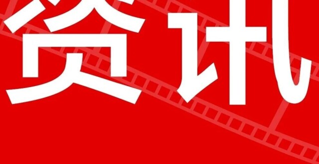 2026年度电影总票房突破250亿元；朱一龙主演电影《空枪》定档；贾樟柯新片立项_腾讯新闻