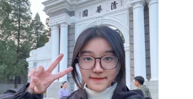 恭喜！李欣瑾！被清华录取_腾讯新闻