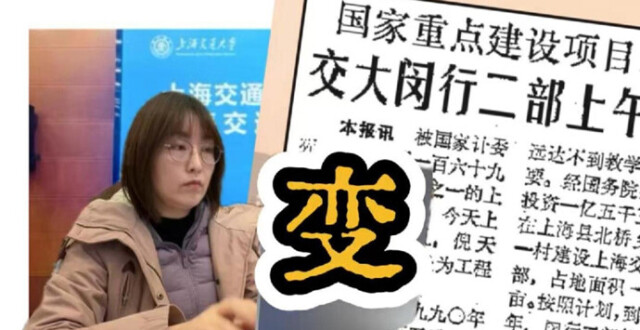 上海交大闵行校区扩容，北校区95万平方米建“校城融合”创新策源地_腾讯新闻