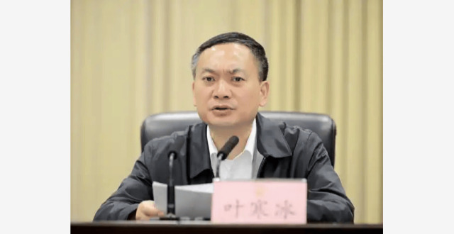 叶寒冰被查_腾讯新闻