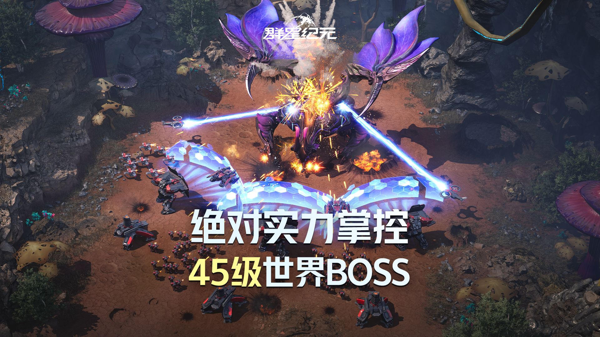 赛季中后期必争的重要资源，45级世界首领挑战技巧！_腾讯新闻