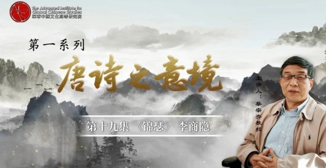 千古之谜：李商隐《锦瑟》新解_腾讯新闻