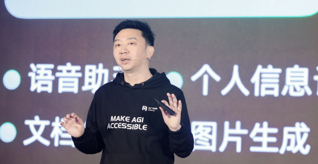 出门问问宣布内测探索大模型 入局生成式AI行业_腾讯新闻