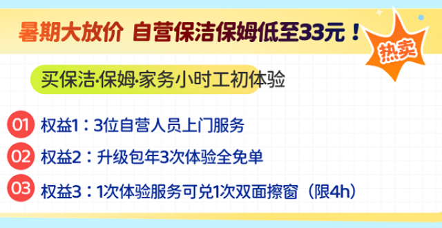 暑期“大放价”，轻喜到家多重钜惠助力品质生活！_腾讯新闻