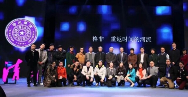 “人文清华”十周年：人文如灯，思想如河_腾讯新闻
