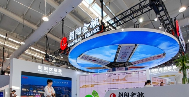 服贸会金融服务专题展朝阳展区亮相首钢园_腾讯新闻