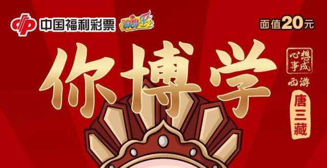 福彩刮刮乐“人物群像”背后的人文情怀_腾讯新闻