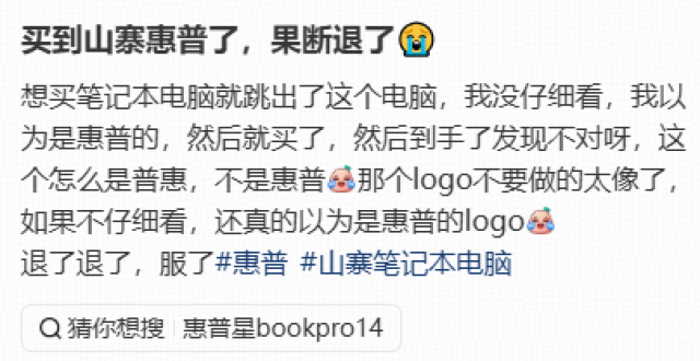 如何看待京东上大规模出现「李鬼」笔记本电脑？