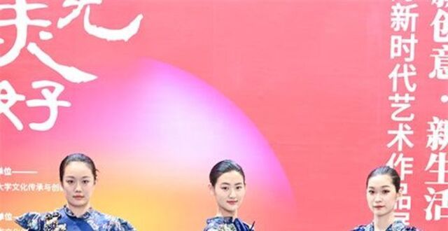 创见美好！文博会上年轻人展示才艺，将艺术与文化融入生活_腾讯新闻