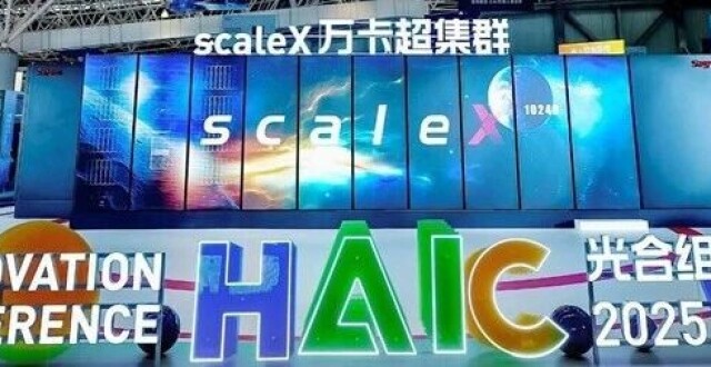 国产万卡超集群首次真机亮相_腾讯新闻