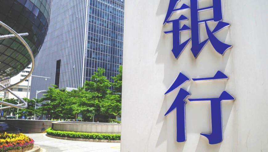 又一银行股权被冻结，中小银行股权遇冷背后，国资接手或成新方向