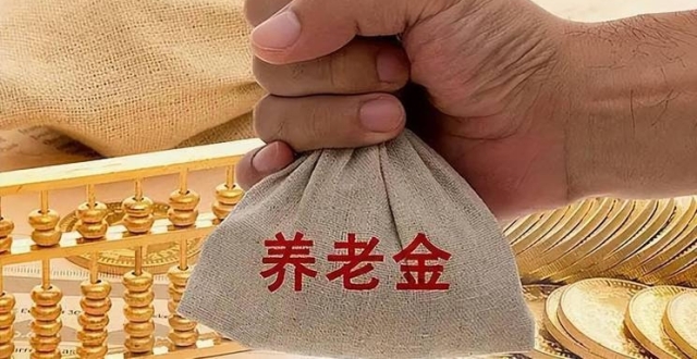 退休养老金认证！3种最简单方法，老人自己就能操作_腾讯新闻
