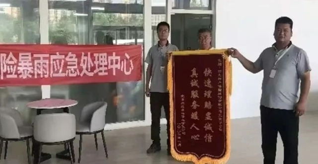 阳光保险：撑起撑牢防汛救灾保险伞，做好灾害减震器_腾讯新闻