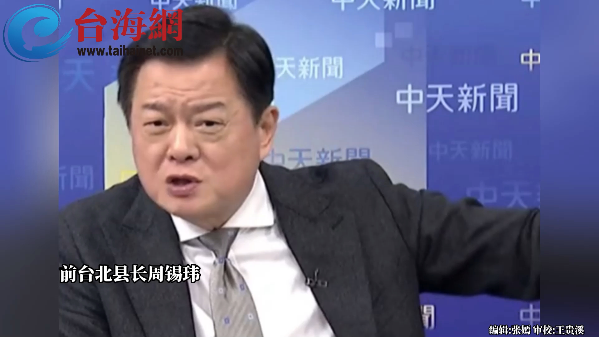 “民进党真的要醒过来” 周锡玮:不要抱着美国人“大腿” 去送钱_腾讯新闻