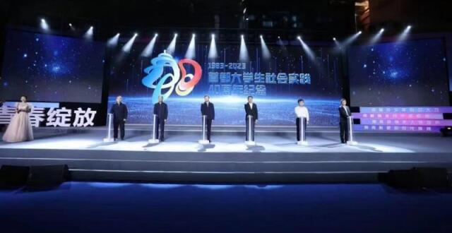 2023年首都大学生社会实践总结表彰大会成功举办_腾讯新闻