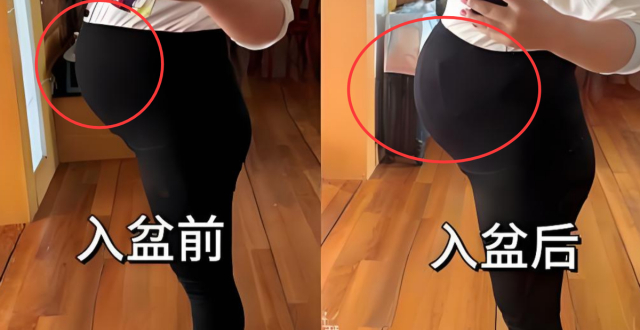 胎儿入盆后，很快就能生了吗？一文带你读懂“入盆”_腾讯新闻