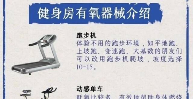 健身房器械使用指南，新手看这篇就够了 ️_腾讯新闻